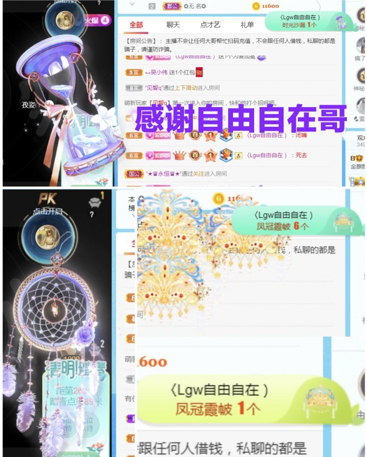 金麒麟🎤好运连连的图片