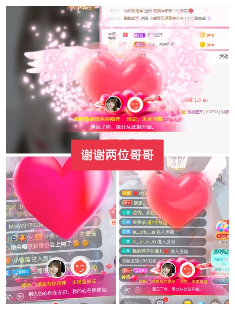 婷婷💕感恩有你陪伴的图片