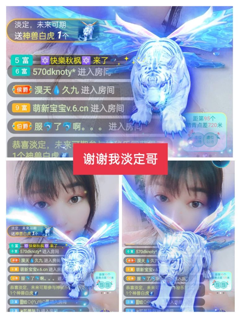 婷婷💕感恩有你陪伴的图片