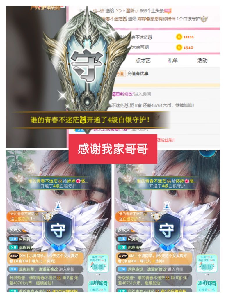 婷婷💕感恩有你陪伴的图片