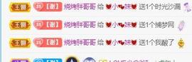💓小香猪💓主播照片