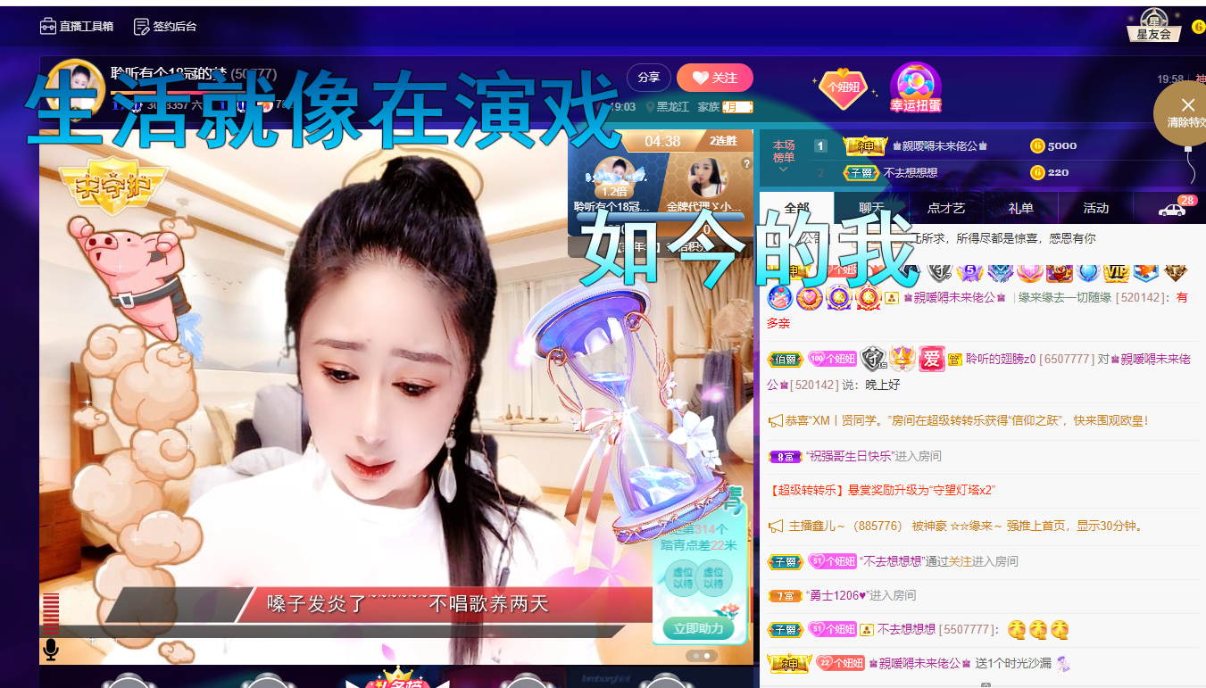 聆听~福妞儿的图片