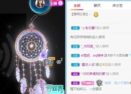 小洁妹妹贺蘇彡爺帝君主播照片
