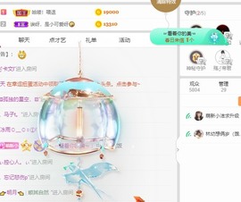 小洁妹妹贺蘇彡爺帝君主播照片