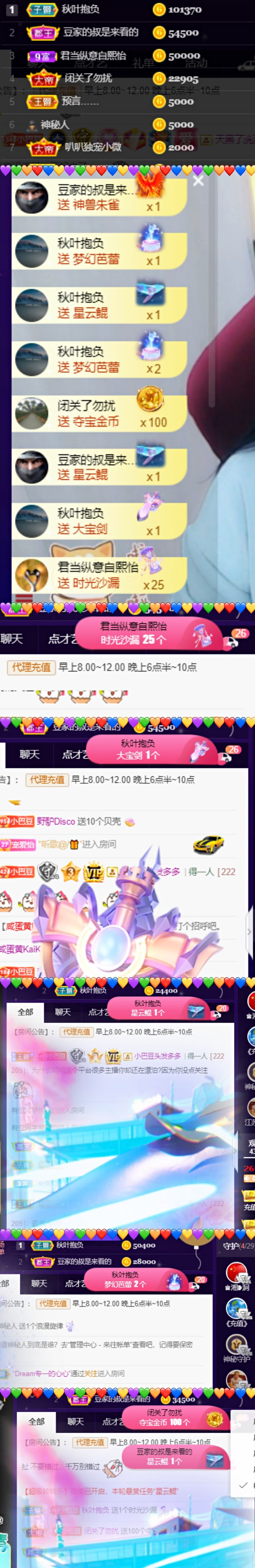 ♚~小巴豆~贪财好色的图片