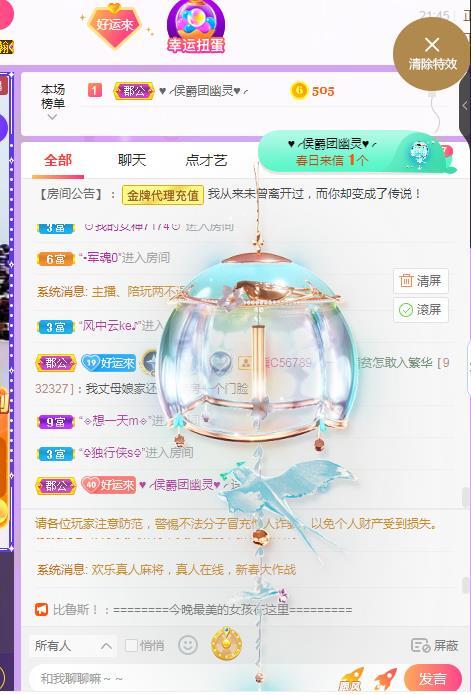 岚☆若冰♂的图片