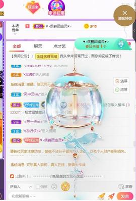 岚☆若冰♂主播照片
