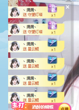 瑶感恩曾经遇见的主播照片