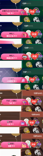 ✨我白.77411✨主播照片