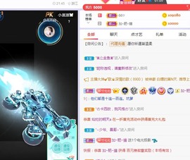 77呢主播照片