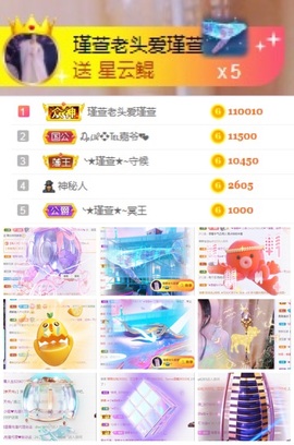 ★︶瑾萱、明天见主播照片