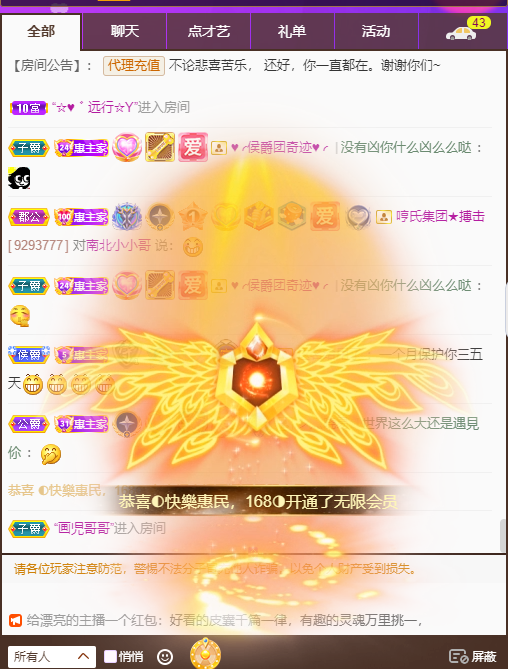 ◐惠主，2388◑的图片