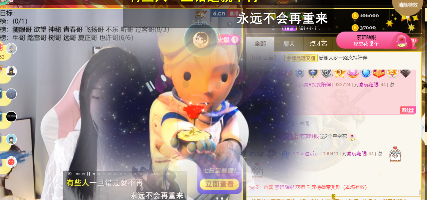 ╰つ〃薀昕🌷的图片