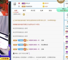 微晨美女主播照片