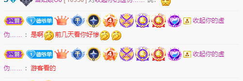 雪姑娘o爱唱歌的主播照片