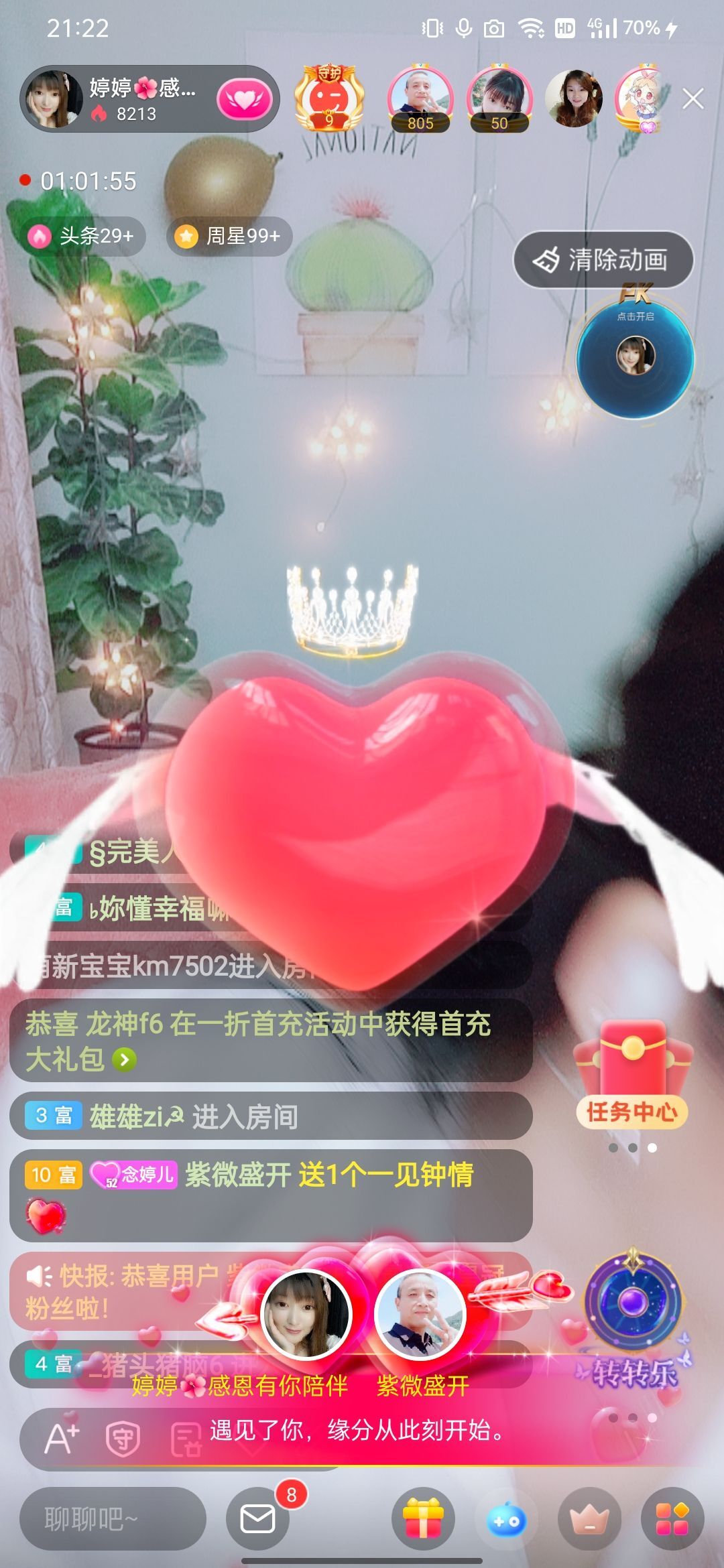 婷婷💕感恩有你陪伴的图片