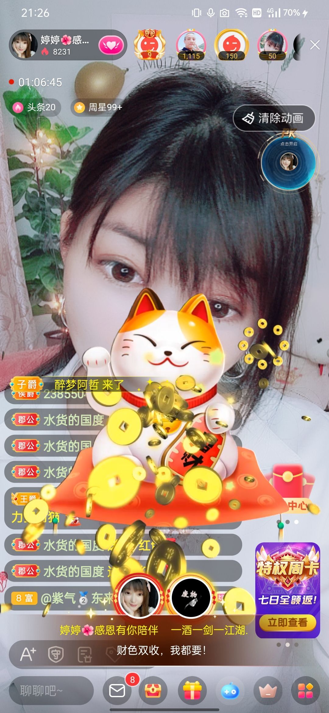 婷婷💕感恩有你陪伴的图片