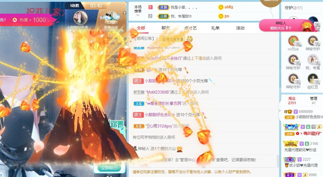小甜贪财好色💕的图片