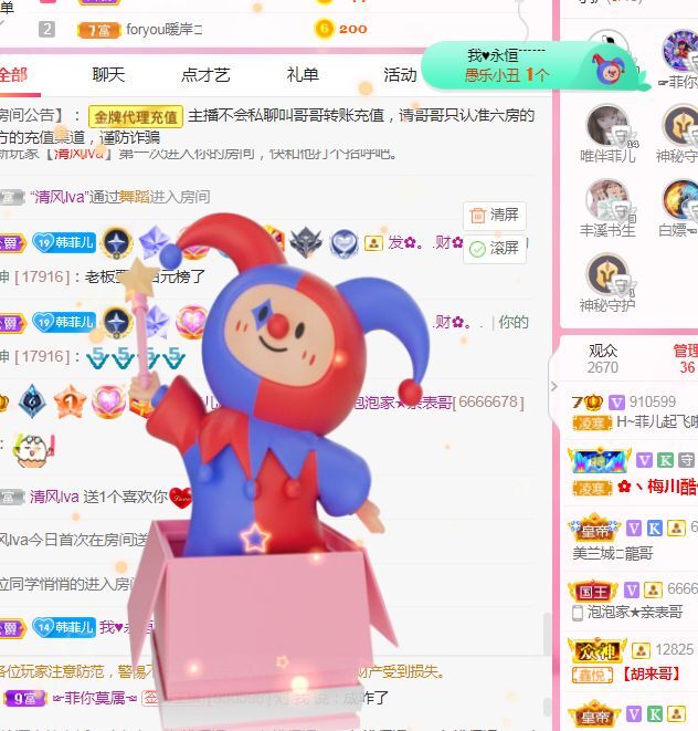 菲儿🌻加油的图片
