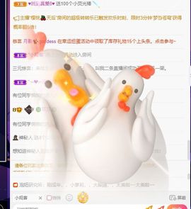 🐯双双🍀主播照片