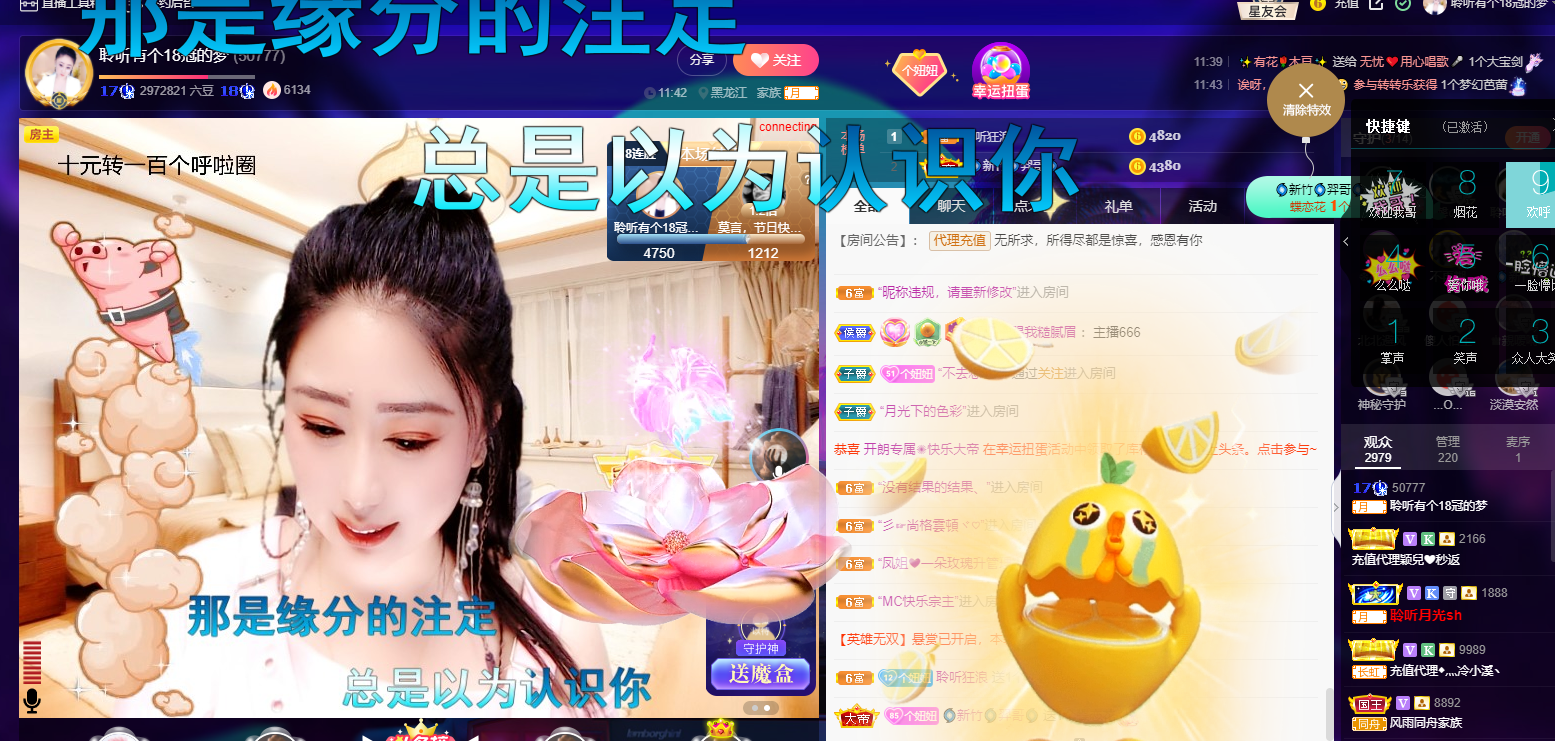 聆听~福妞儿的图片
