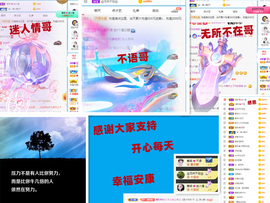 爱笑🌺下周见主播照片