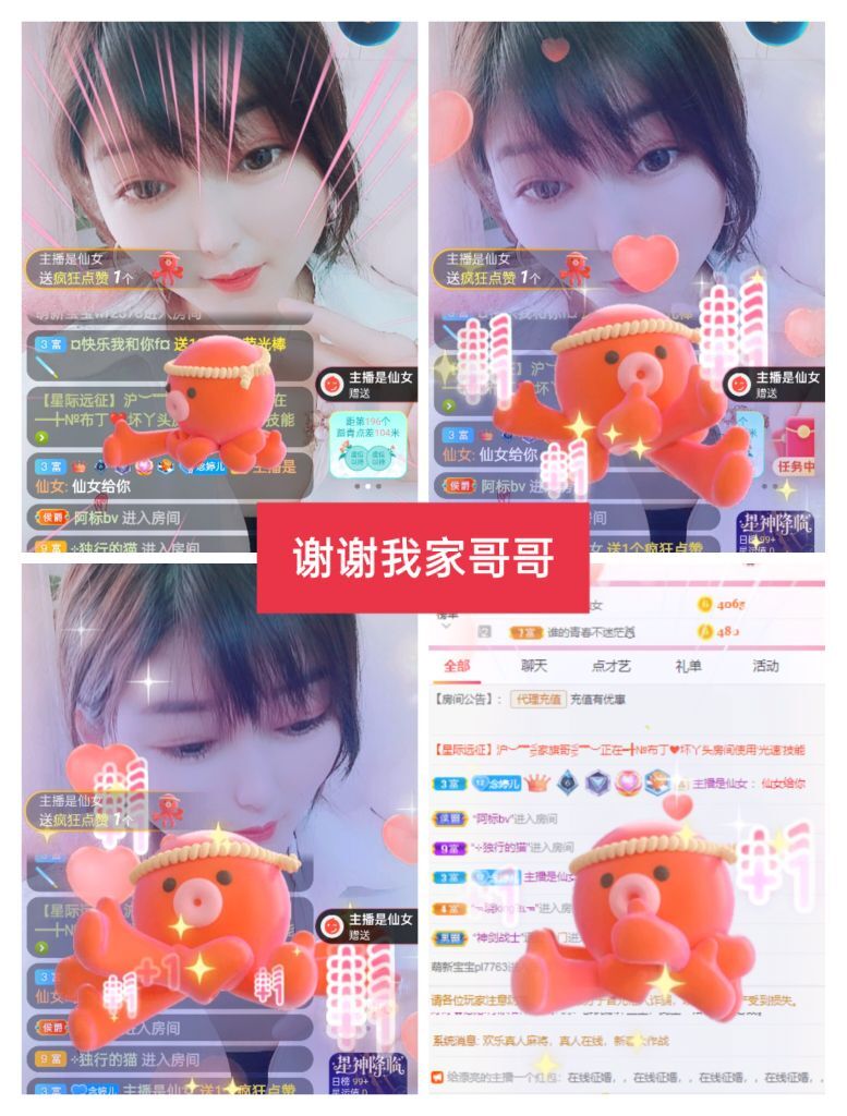 婷婷💕感恩有你陪伴的图片