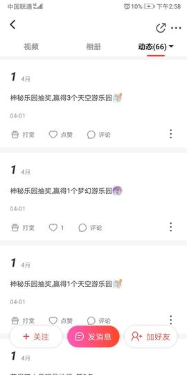：🏀主播照片
