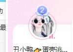 丑小鸭💞愿有一束光的图片