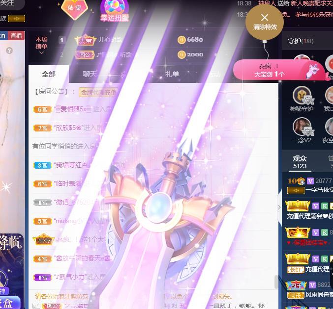 一字马~依棠的图片
