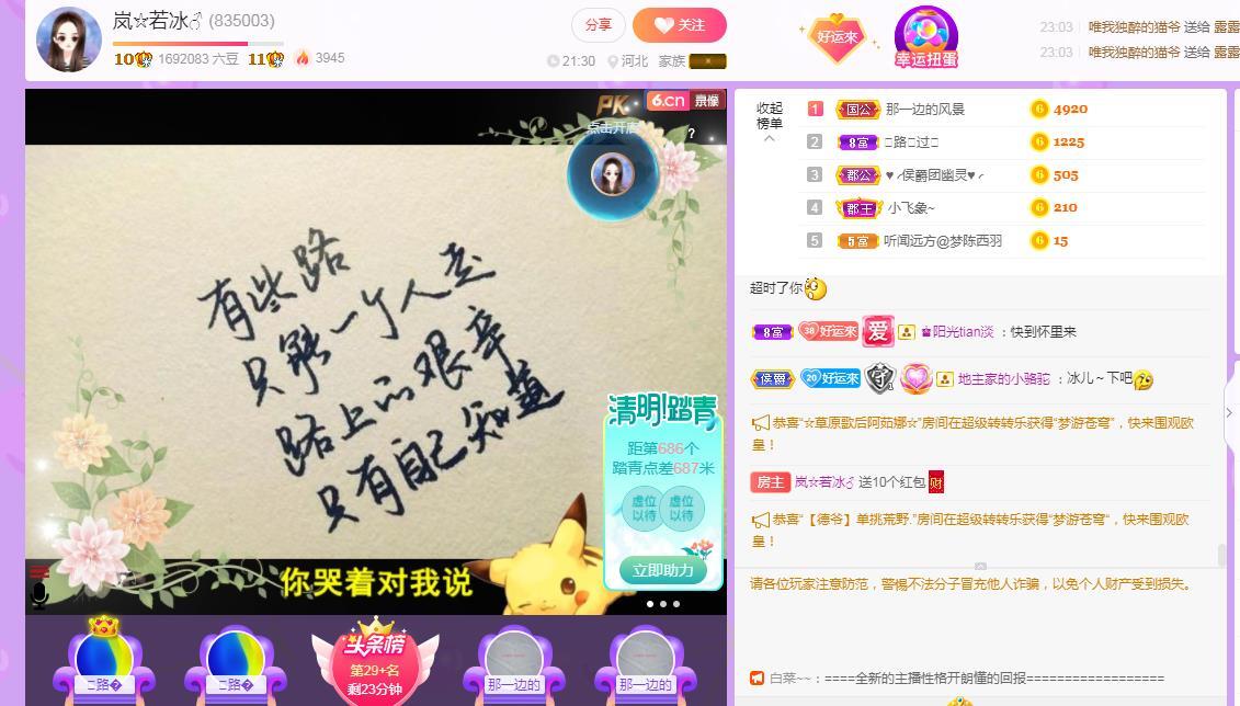 岚☆若冰♂的图片
