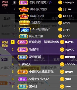 安静唱歌的䒕麻花我白主播照片