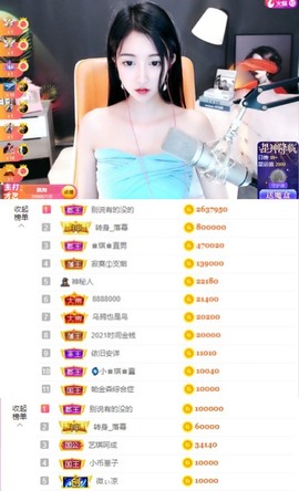 ♚艺琪♚充值代理主播照片