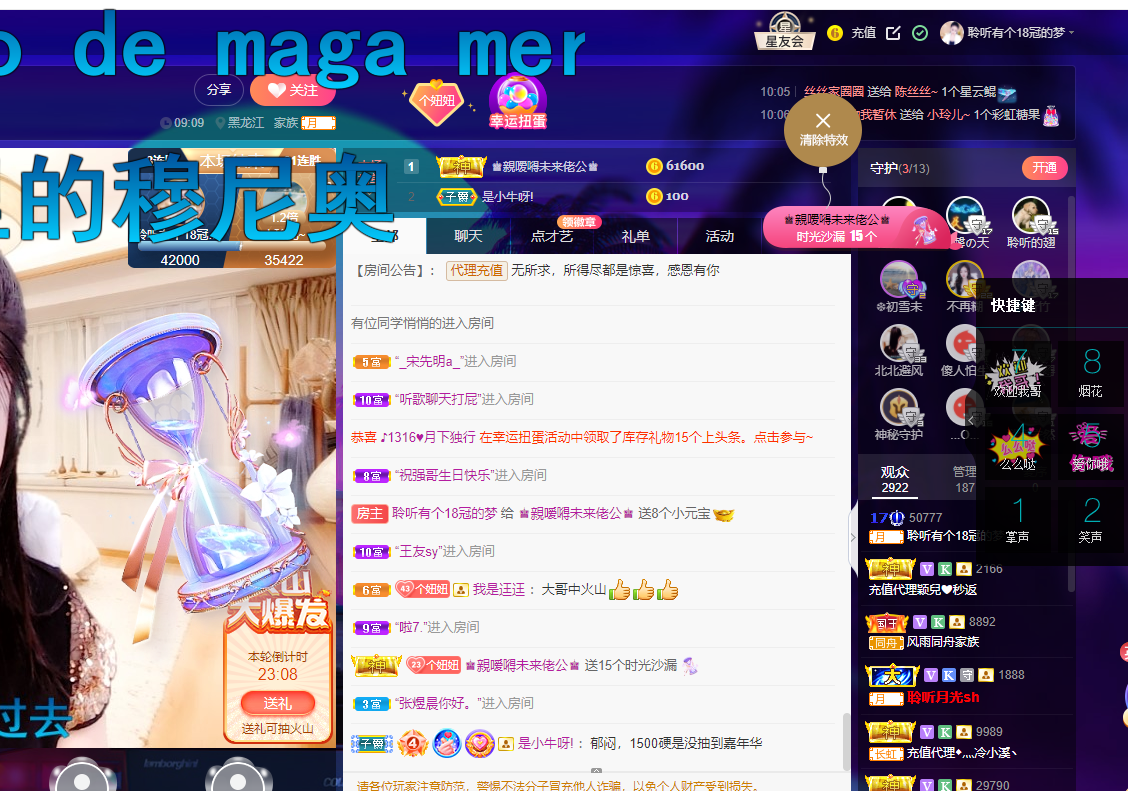 聆听~福妞儿的图片