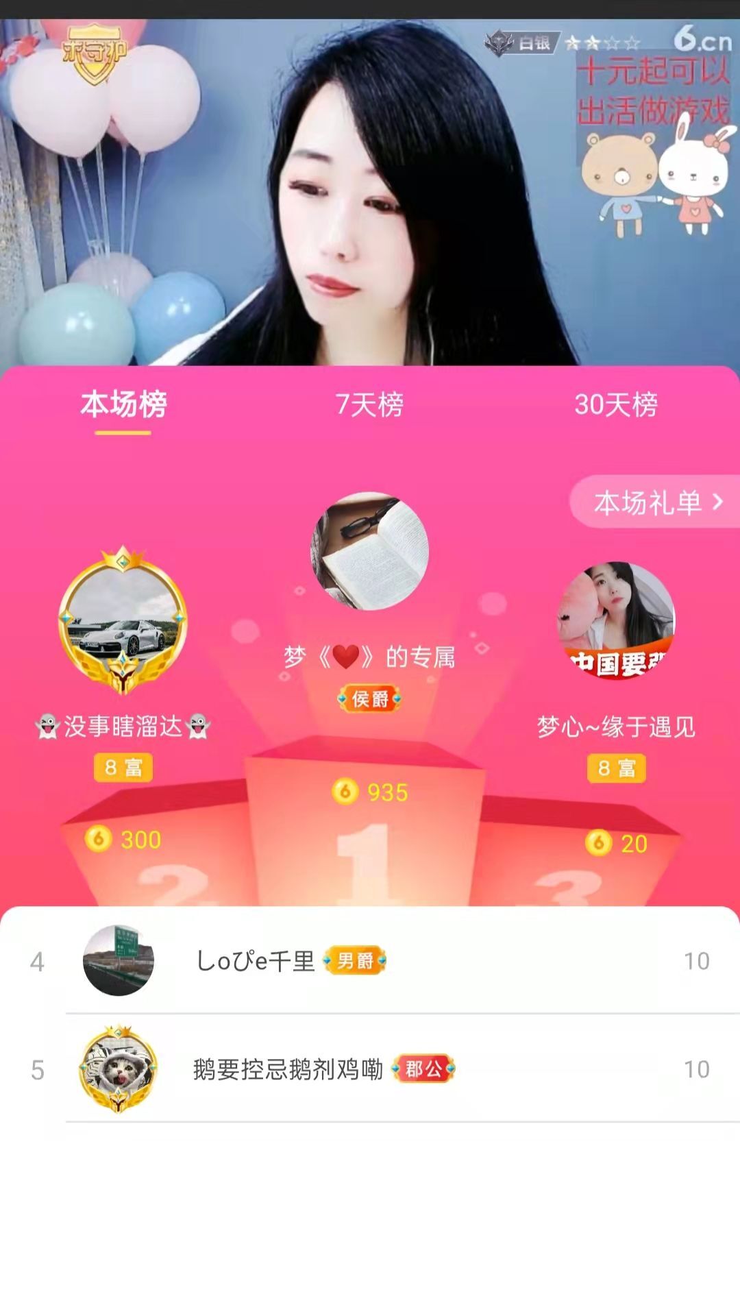 梦心💞缘于遇见的图片