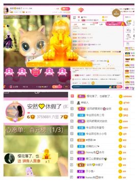 安然💛初相蒔主播照片