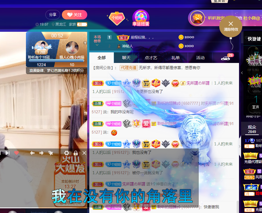聆听~福妞儿的图片