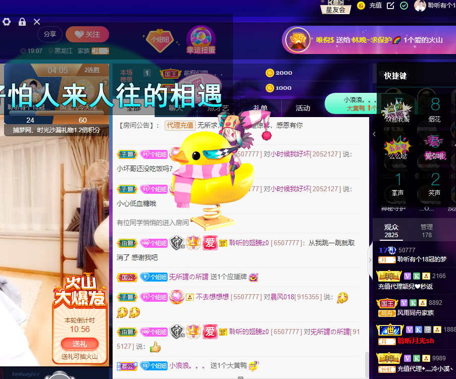 聆听~福妞儿的图片