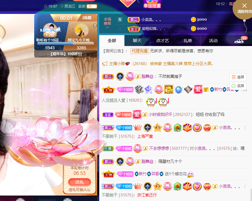 聆听~福妞儿的图片