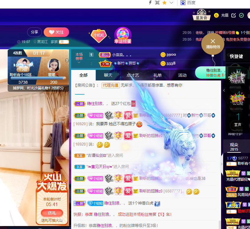 聆听~福妞儿的图片
