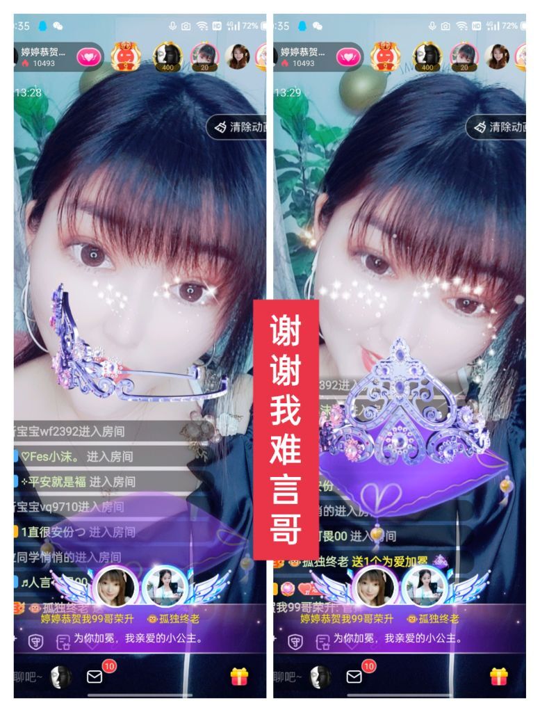 婷婷💕感恩有你陪伴的图片