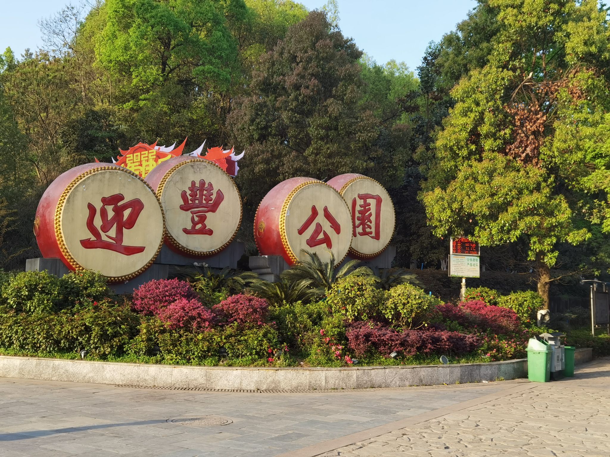 小玲儿～恭贺爱哥神皇的图片