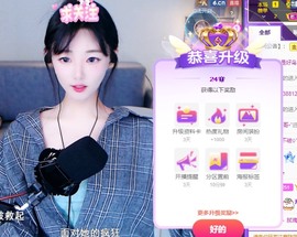 子依🐍主播照片