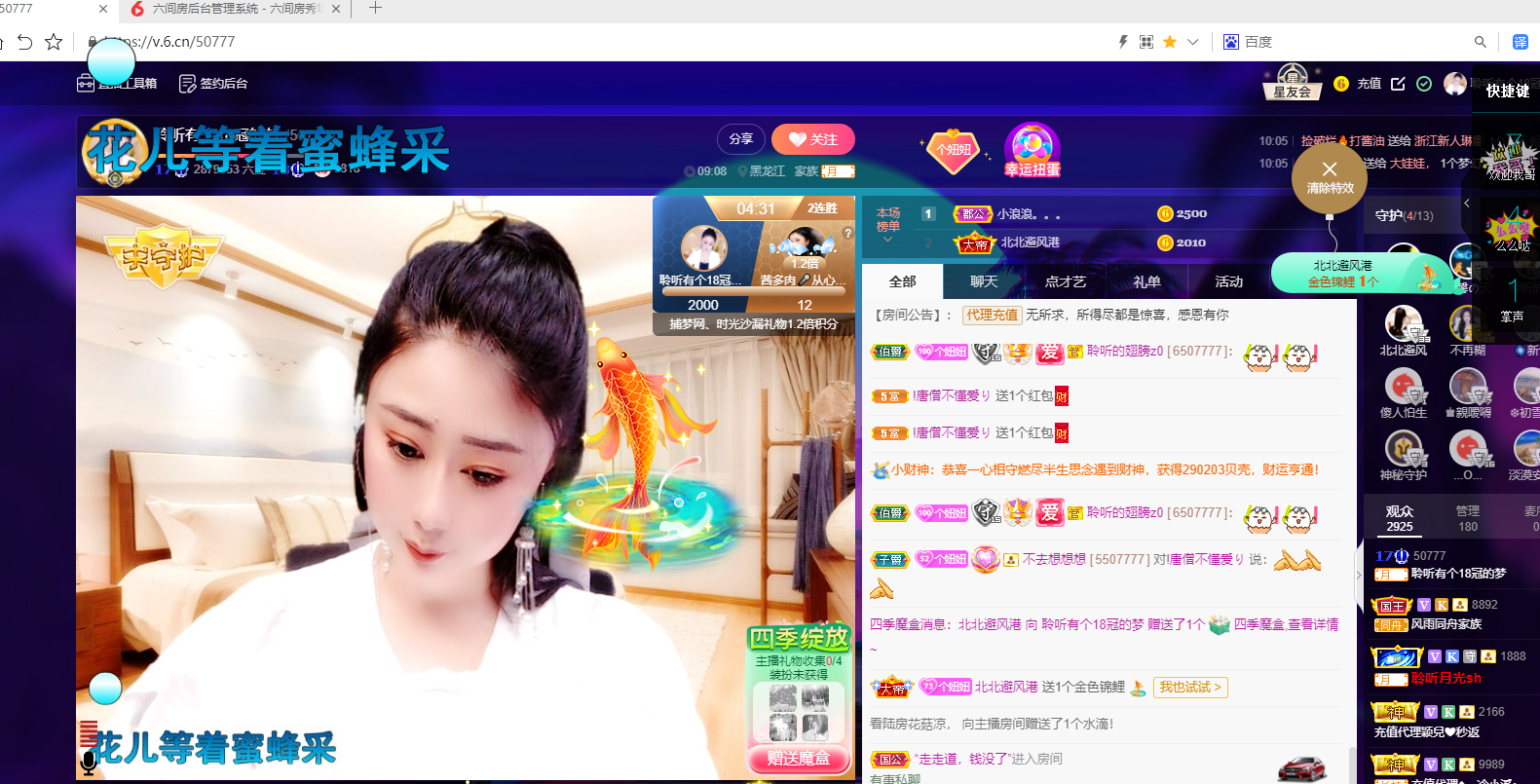 聆听~福妞儿的图片