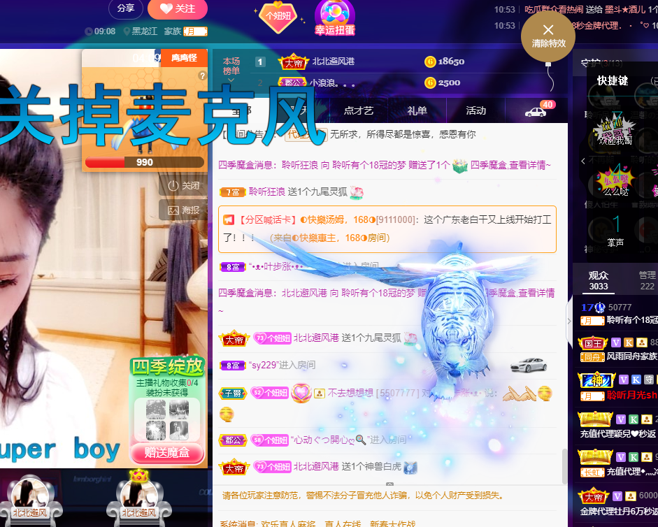 聆听~福妞儿的图片
