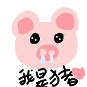 爱。嗨起来