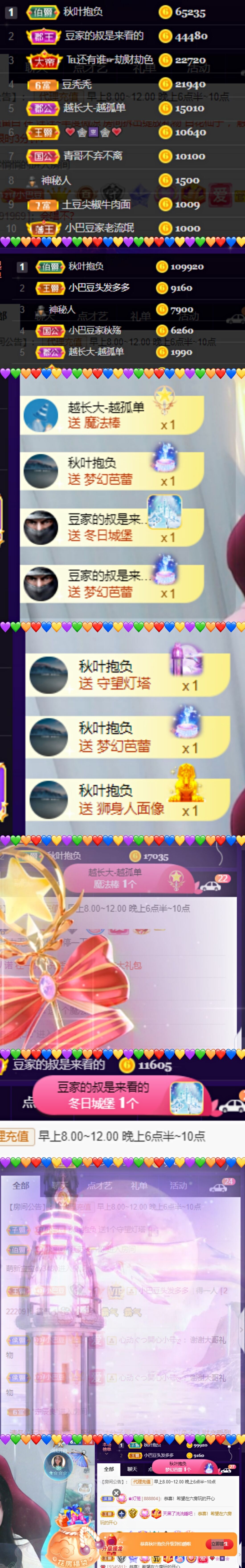 ♚~小巴豆~贪财好色的图片