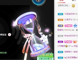 小洁妹妹贺蘇彡爺帝君主播照片