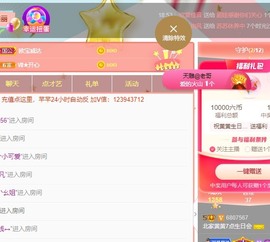 北家黄黄红冠感谢支持主播照片