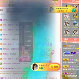 北家黄er~主播照片